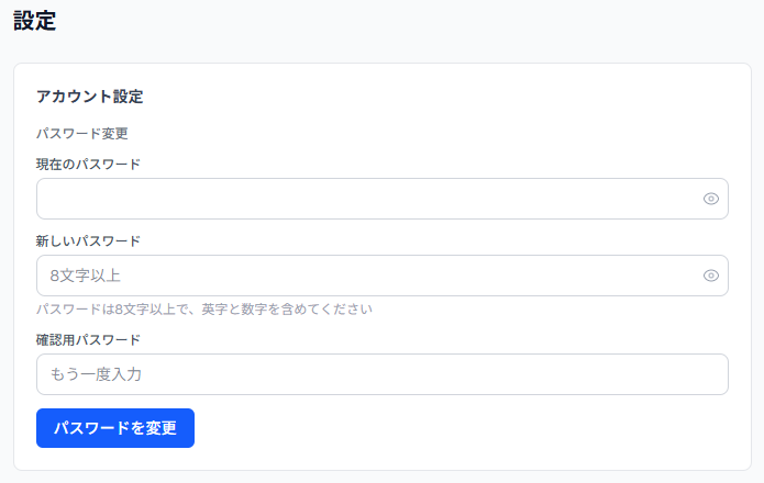 設定