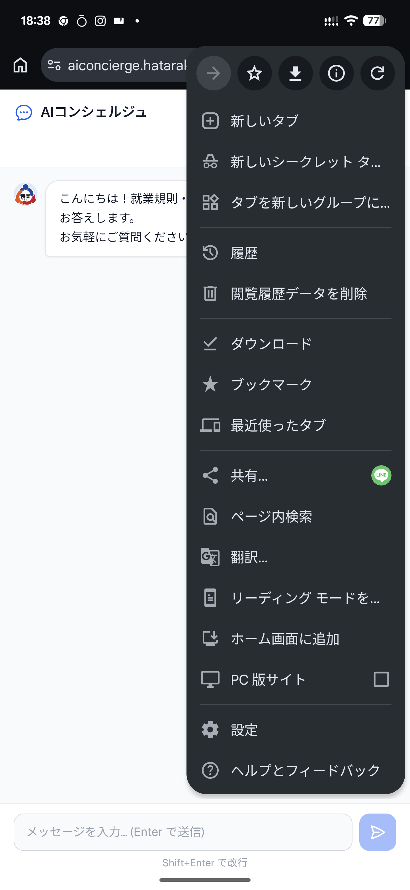 インストール案内